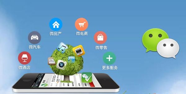 船营分析企业微信公众号平台开发的优势有哪些？