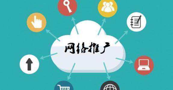 船营传统企业做网络推广应该要明白这3个重要问题