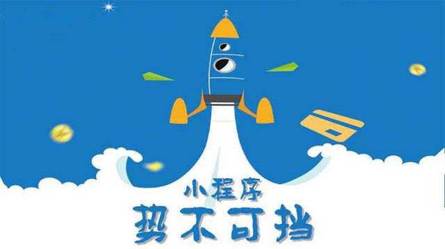 船营微信小程序开发如何助力传统零售商突破经营难题
